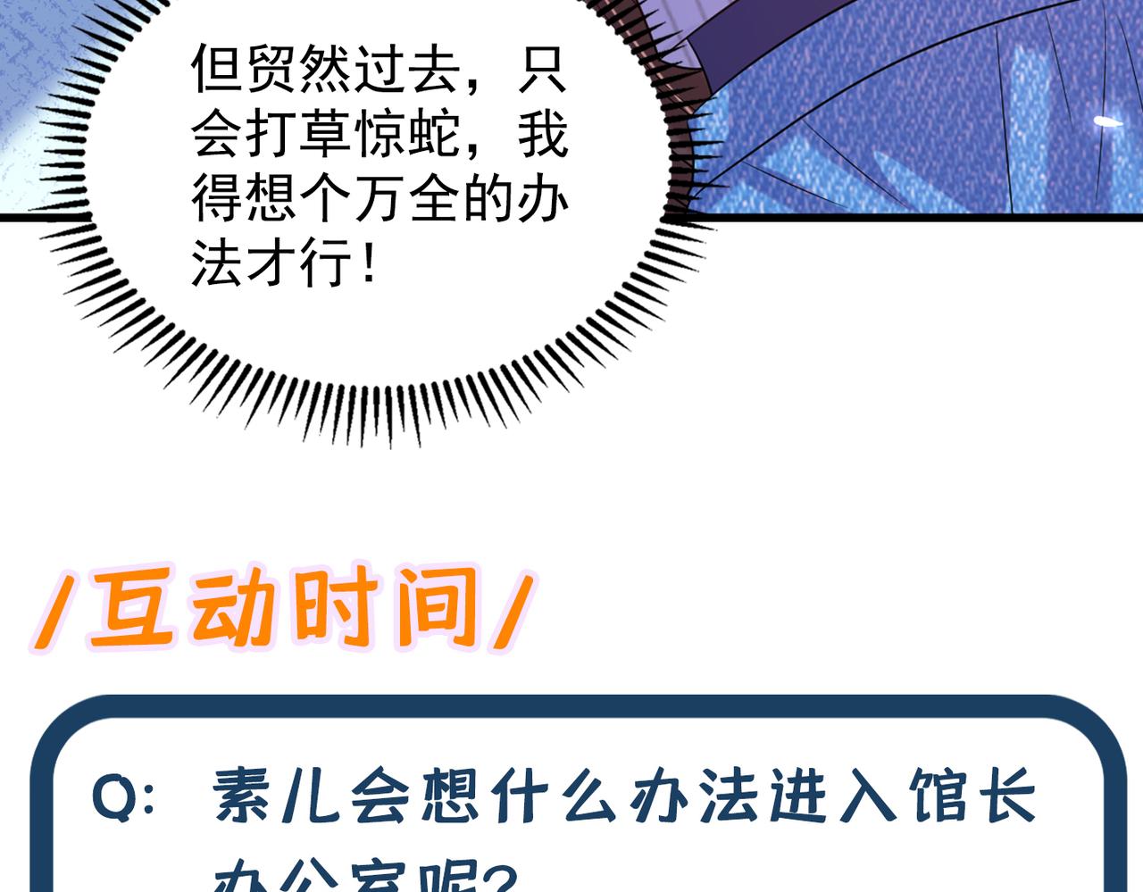 第272话 我不接受赔偿！129