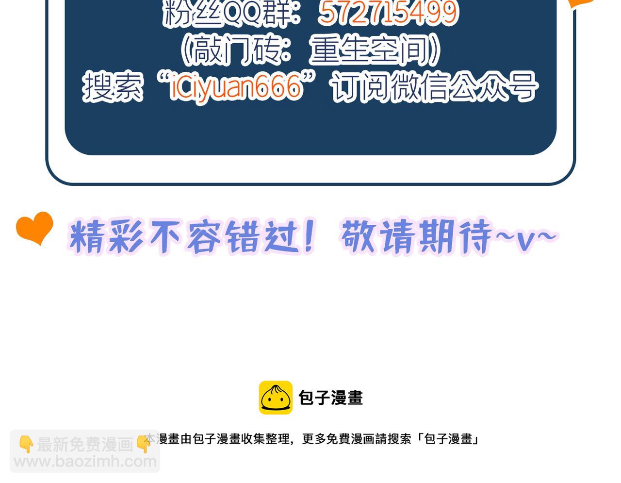 第272话 我不接受赔偿！131