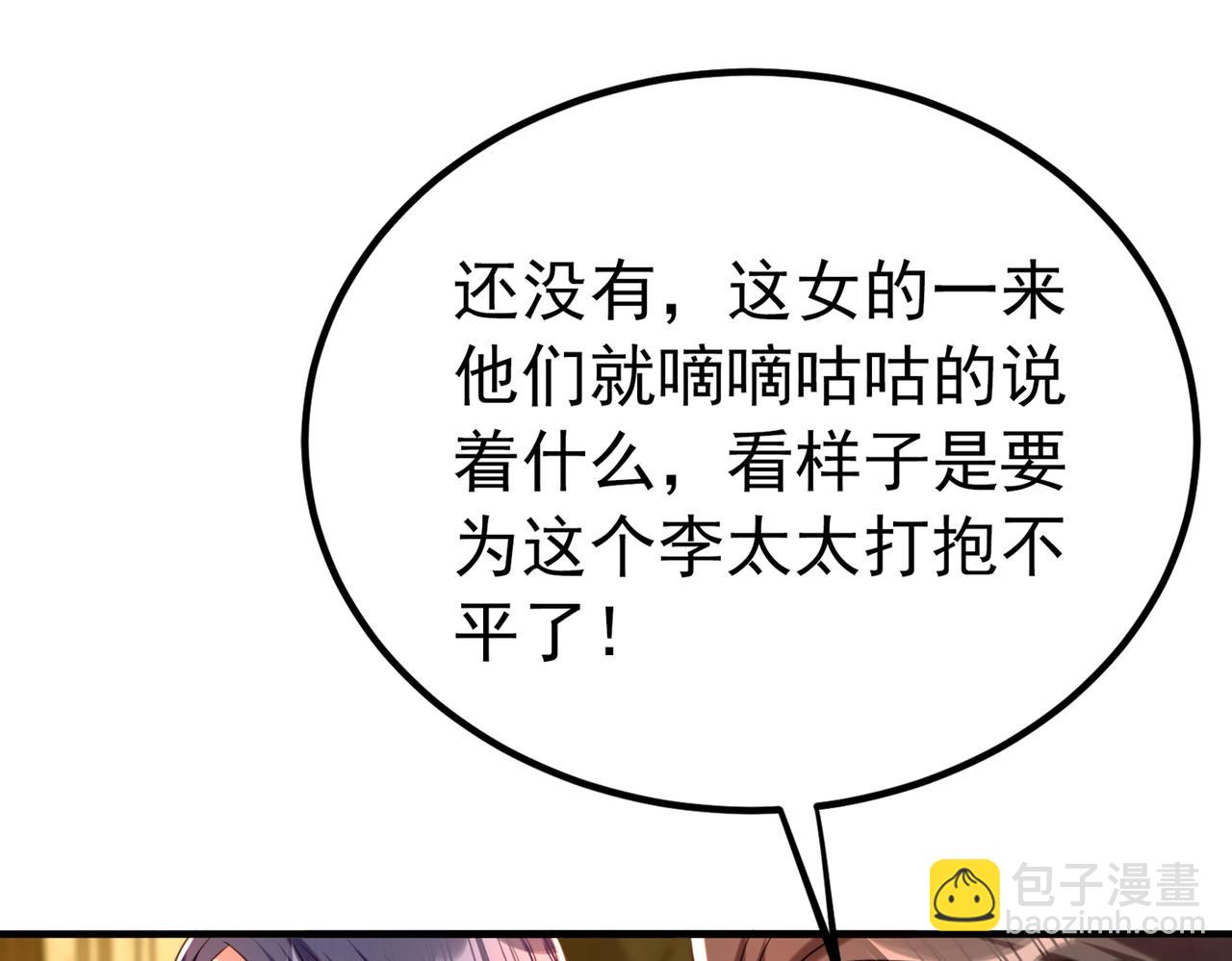 第272话 我不接受赔偿！14