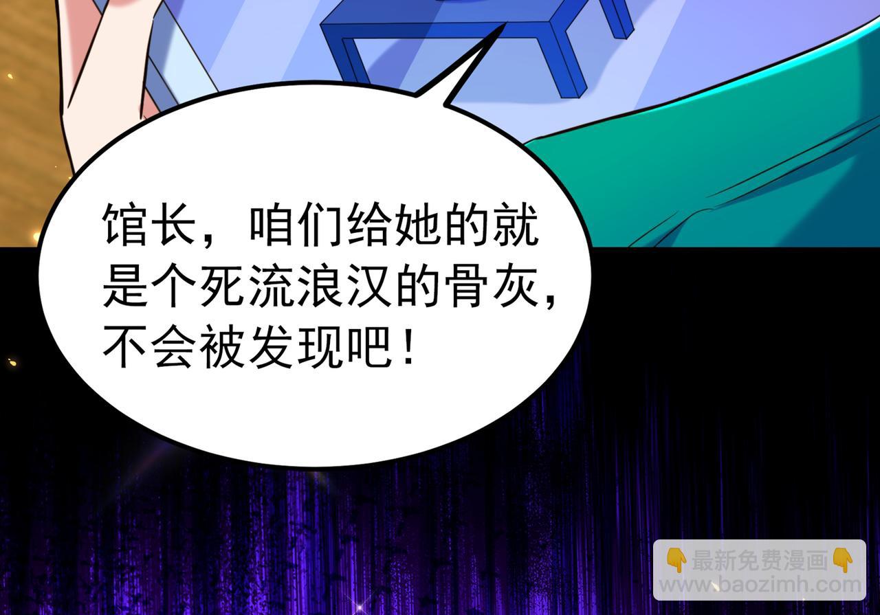 第272话 我不接受赔偿！16