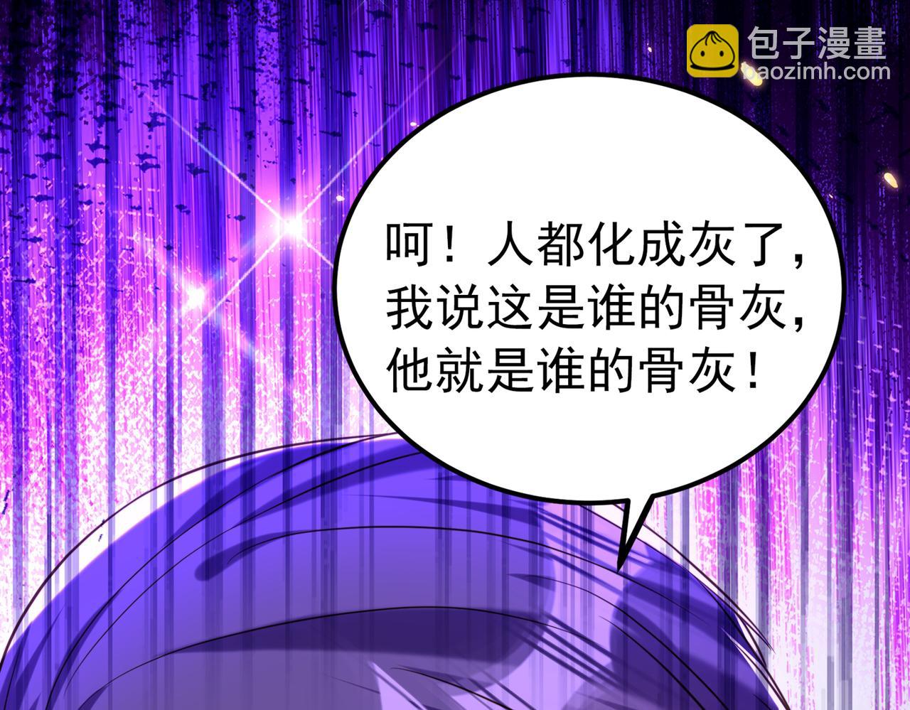 第272话 我不接受赔偿！17