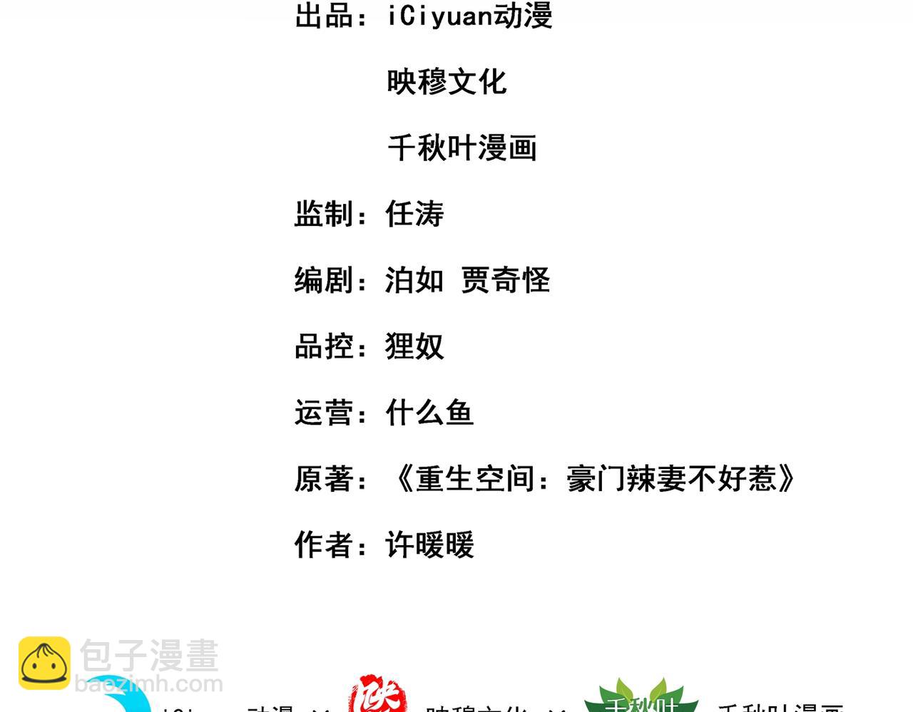 第272话 我不接受赔偿！2