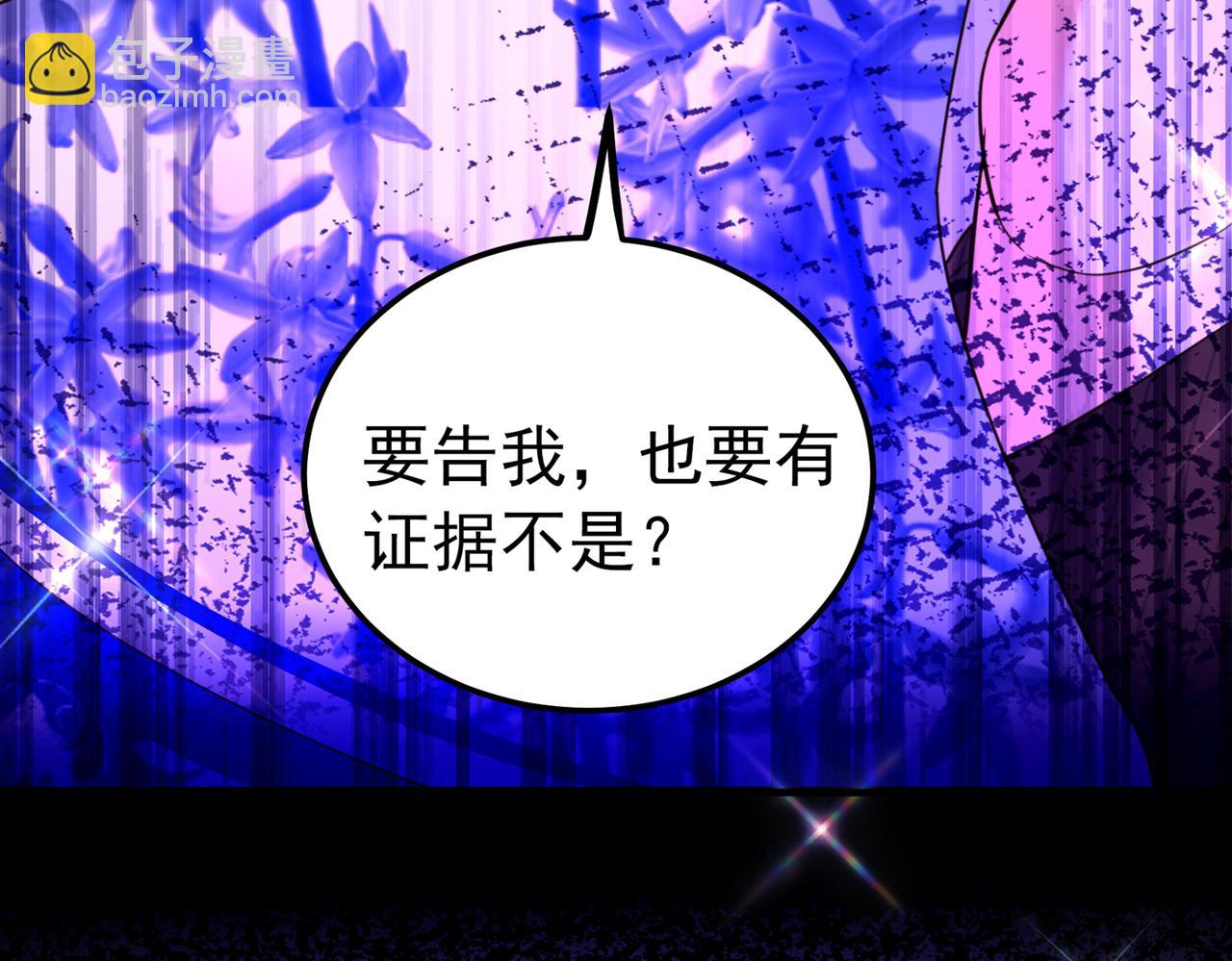 第272话 我不接受赔偿！21