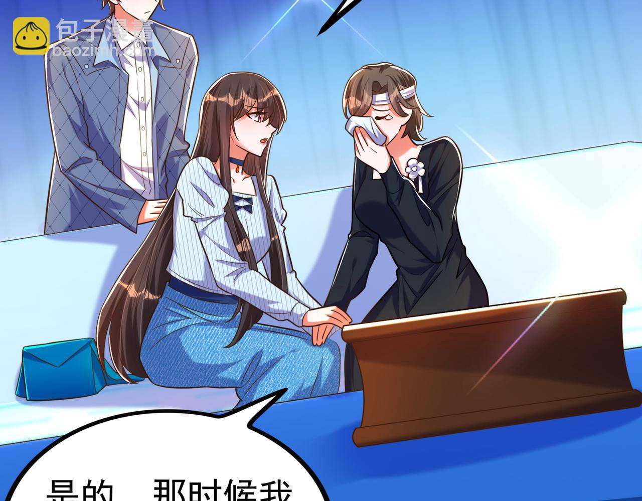 第272话 我不接受赔偿！27