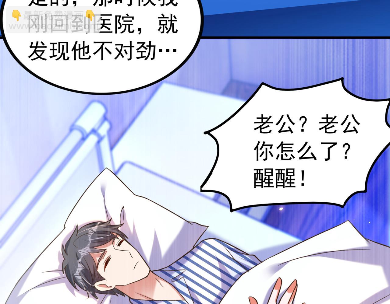 第272话 我不接受赔偿！28