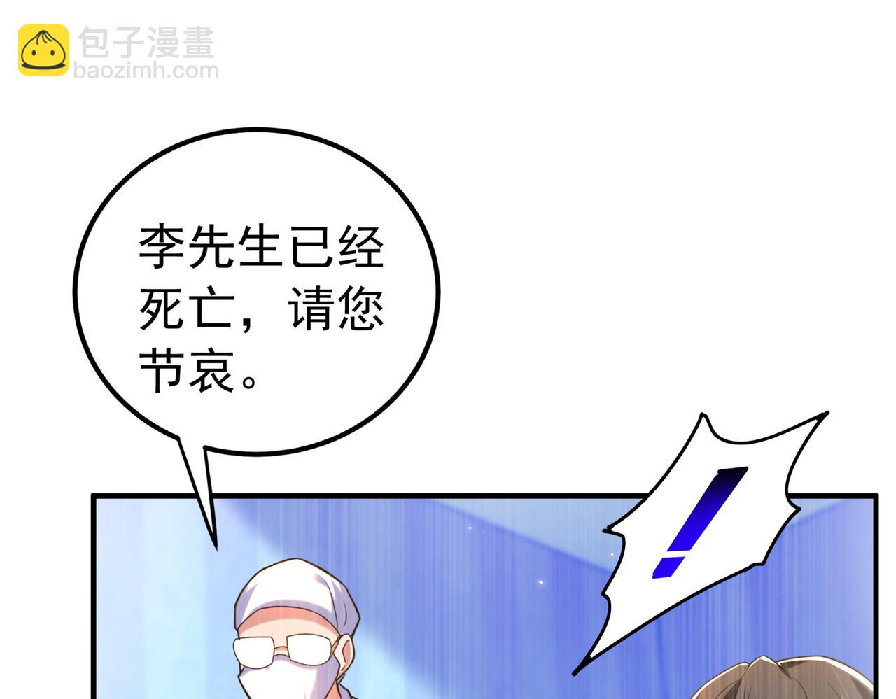 第272话 我不接受赔偿！32