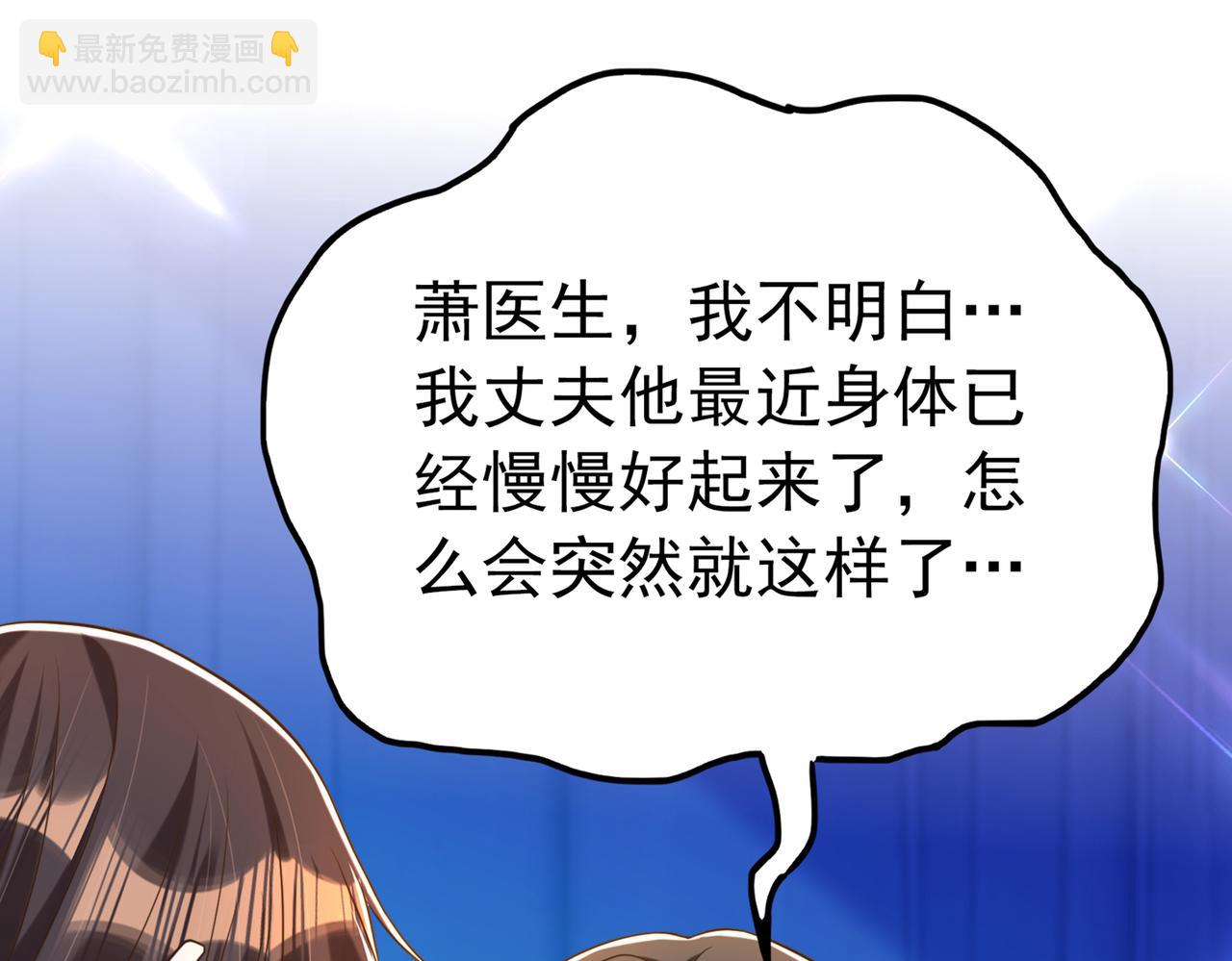 第272话 我不接受赔偿！35