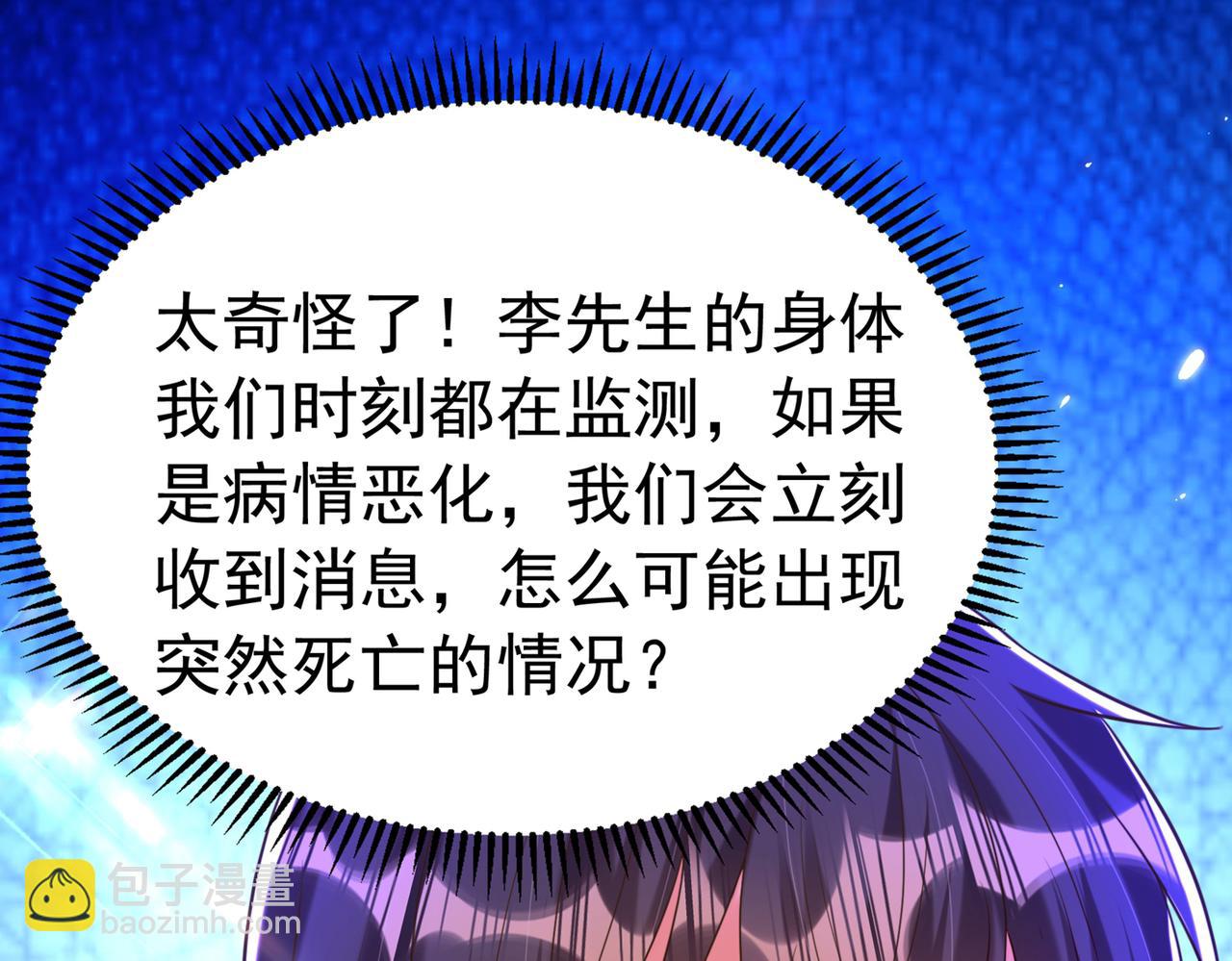 第272话 我不接受赔偿！39