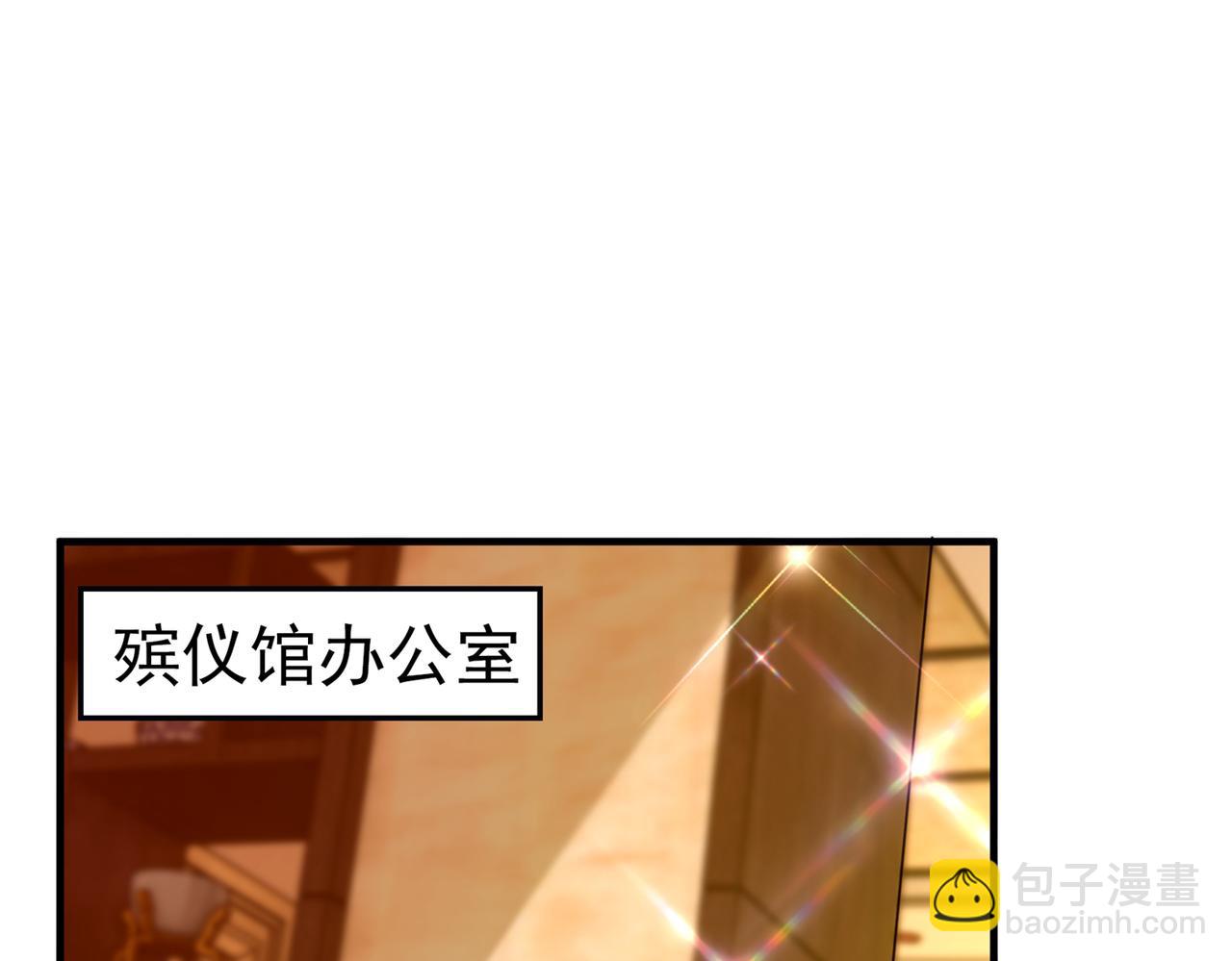 第272话 我不接受赔偿！4