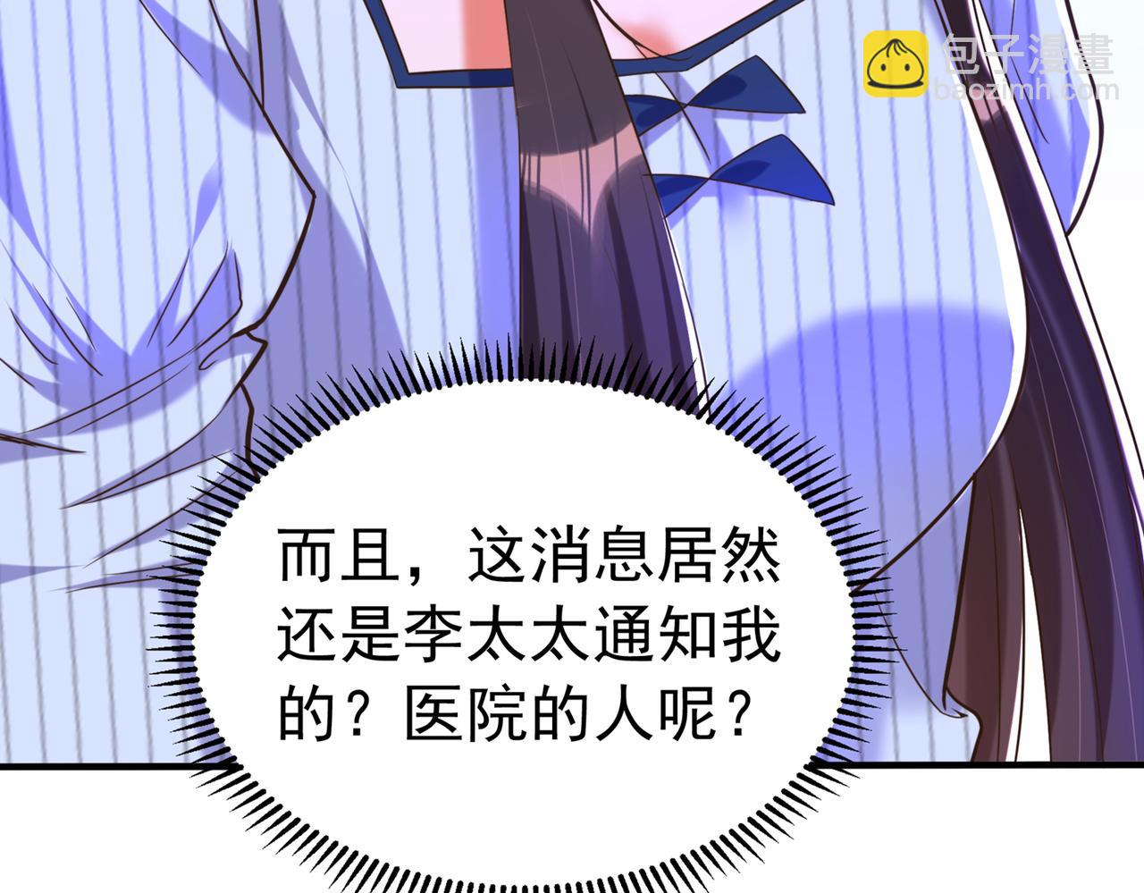 第272话 我不接受赔偿！41