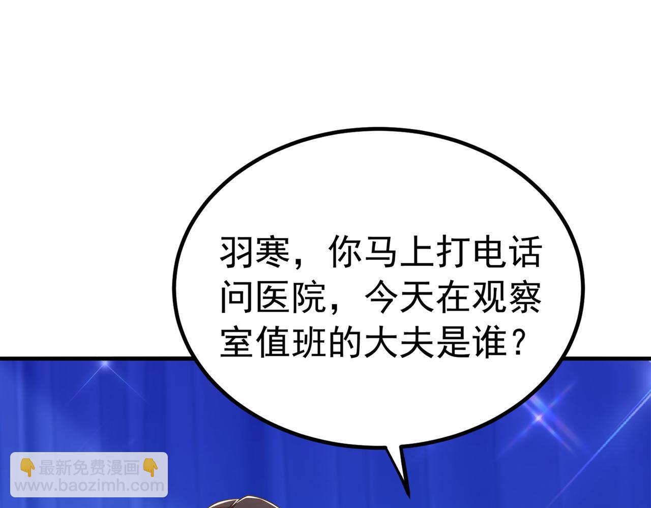 第272话 我不接受赔偿！43