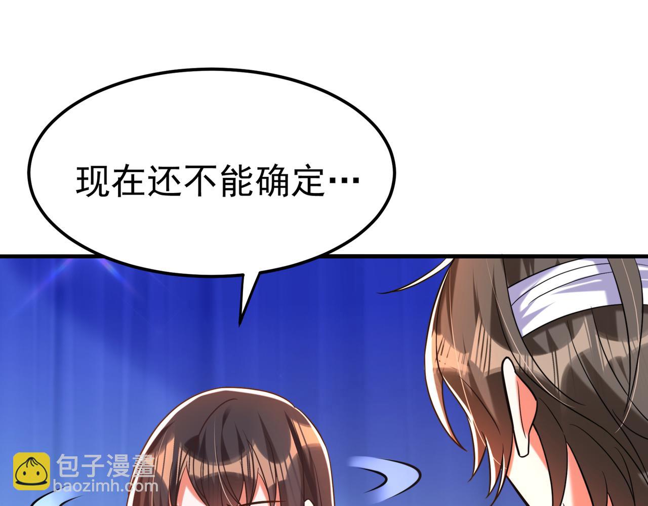 第272话 我不接受赔偿！54