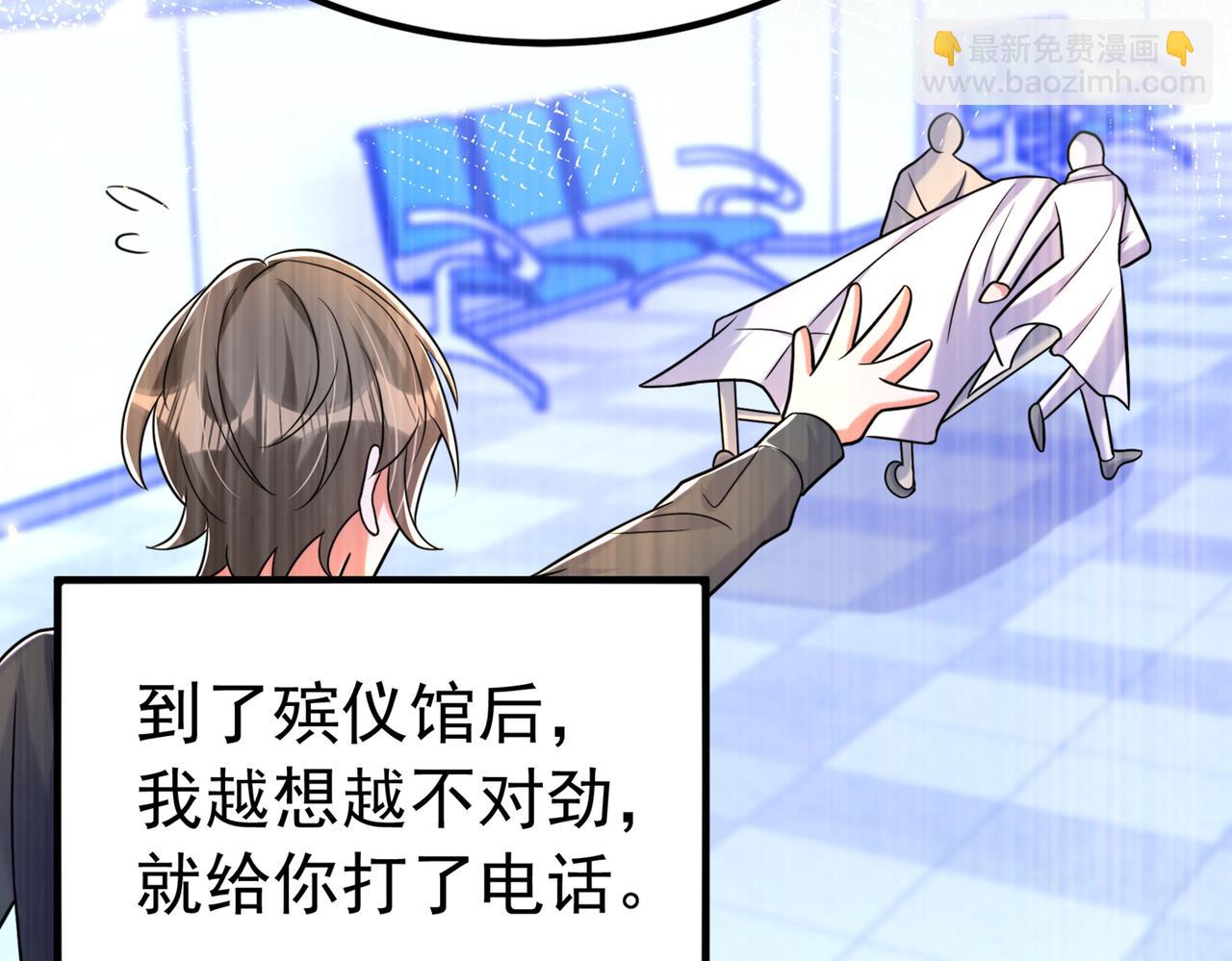 第272话 我不接受赔偿！60