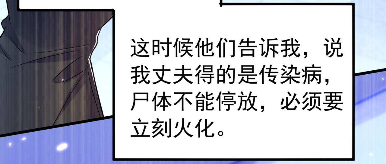 第272话 我不接受赔偿！61