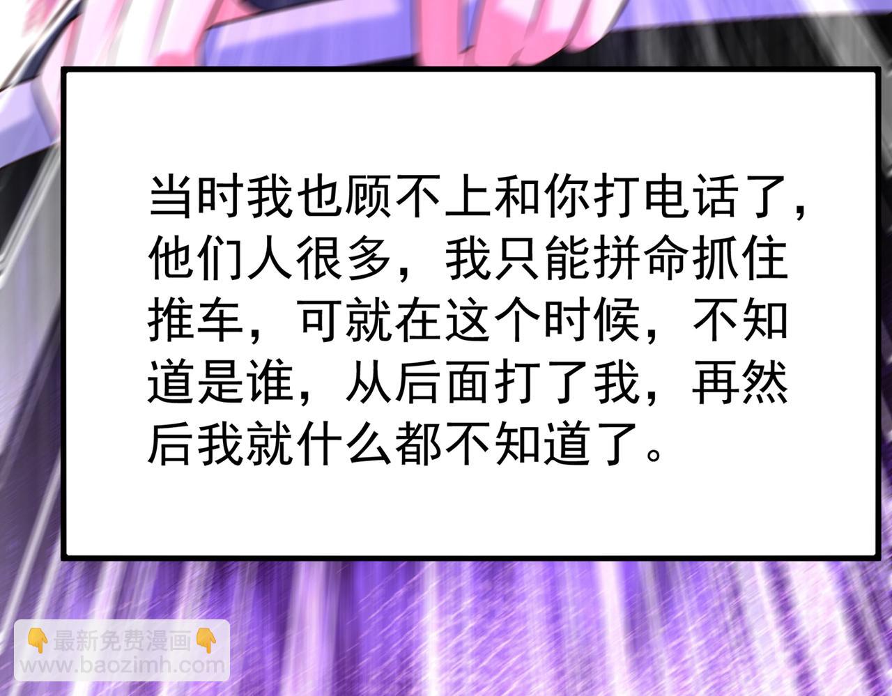 第272话 我不接受赔偿！67