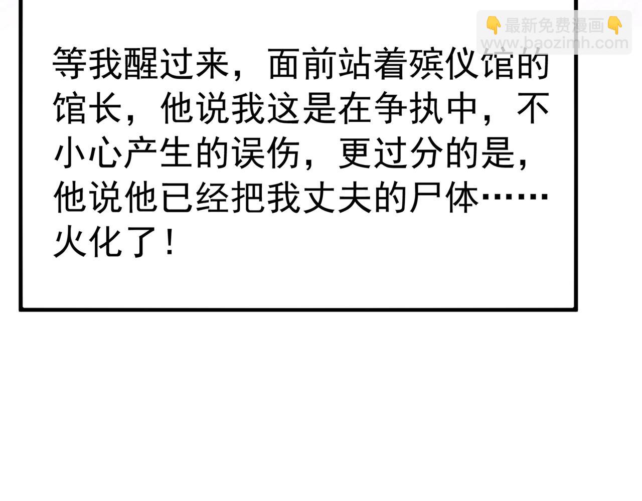 第272话 我不接受赔偿！69