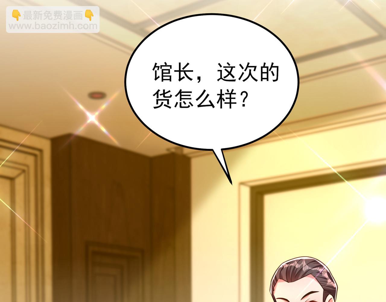 第272话 我不接受赔偿！7