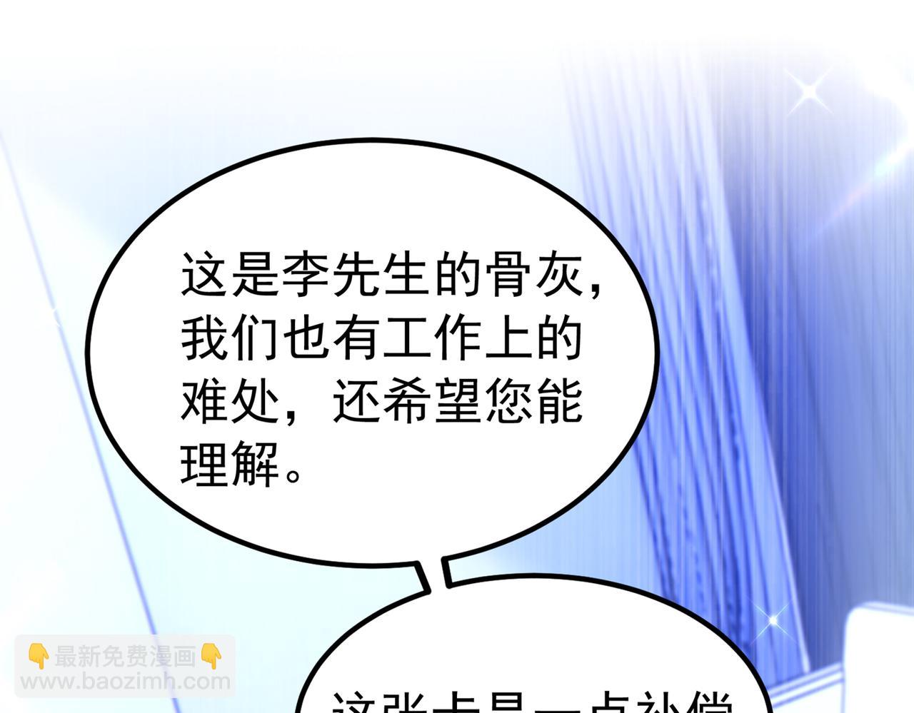 第272话 我不接受赔偿！71
