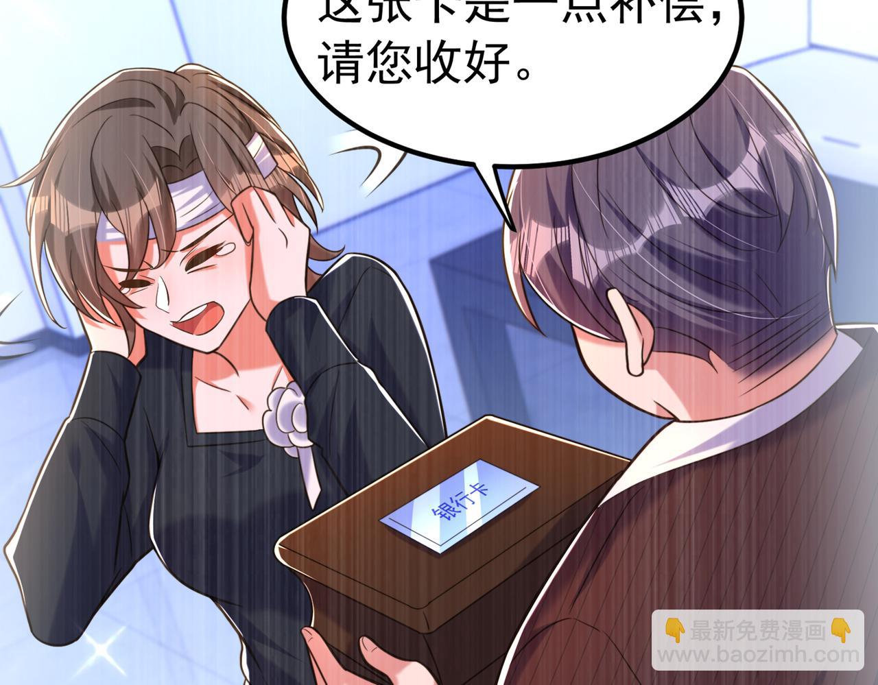 第272话 我不接受赔偿！72
