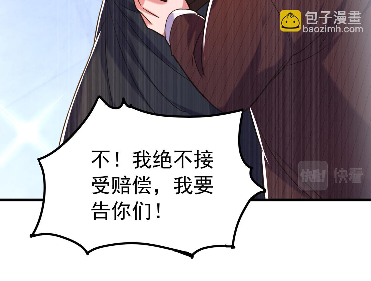 第272话 我不接受赔偿！73