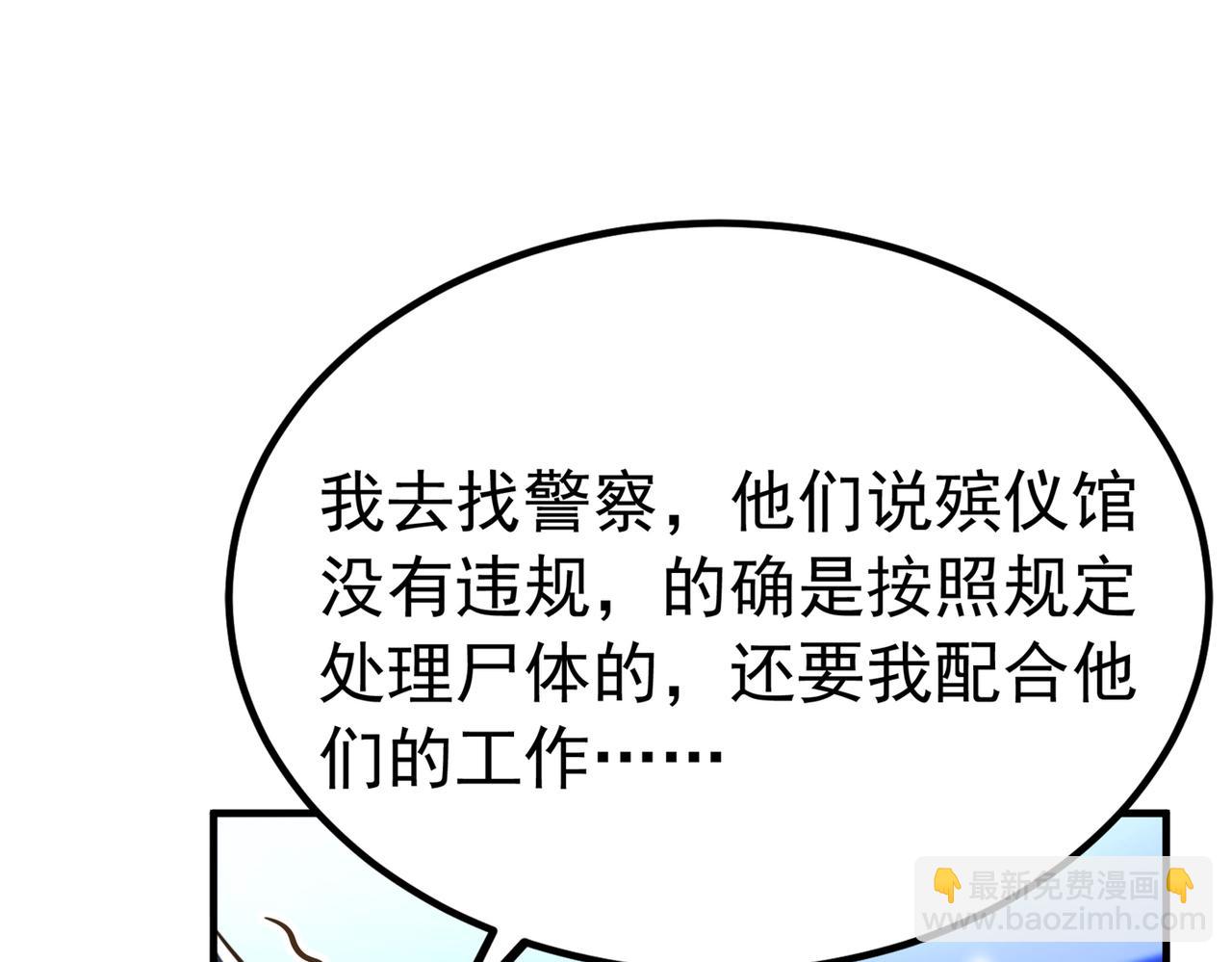 第272话 我不接受赔偿！74