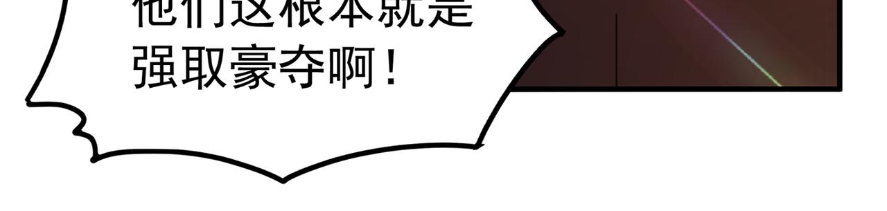 第272话 我不接受赔偿！76