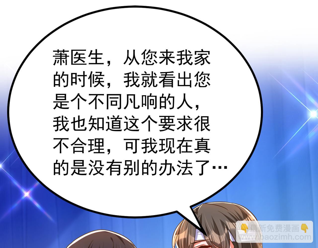 第272话 我不接受赔偿！77