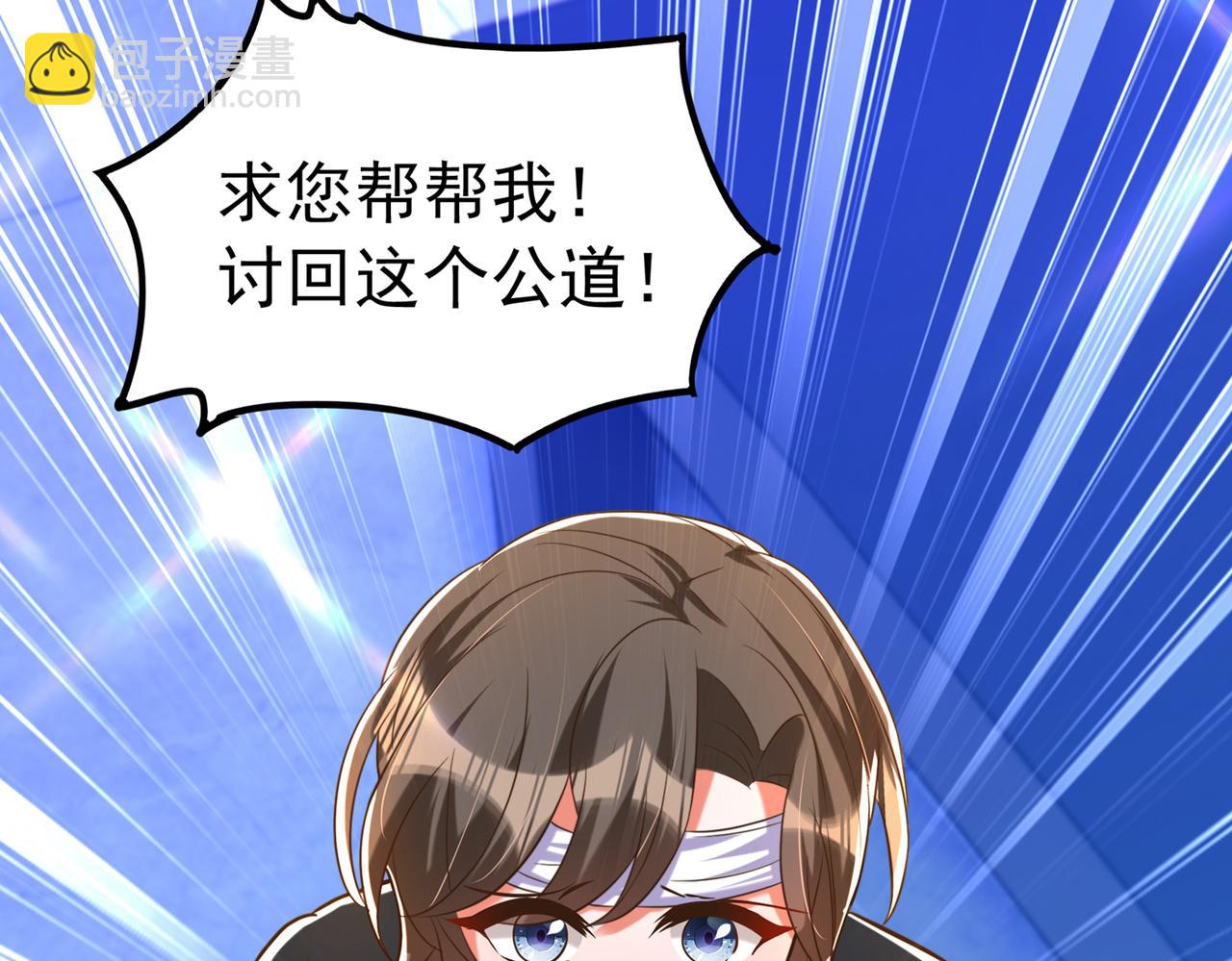 第272话 我不接受赔偿！80