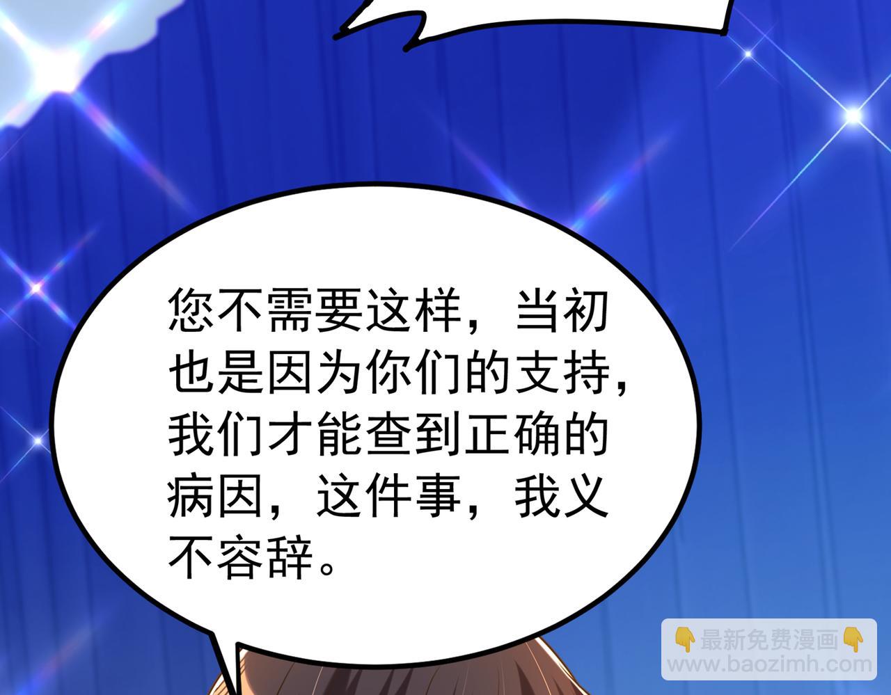 第272话 我不接受赔偿！84