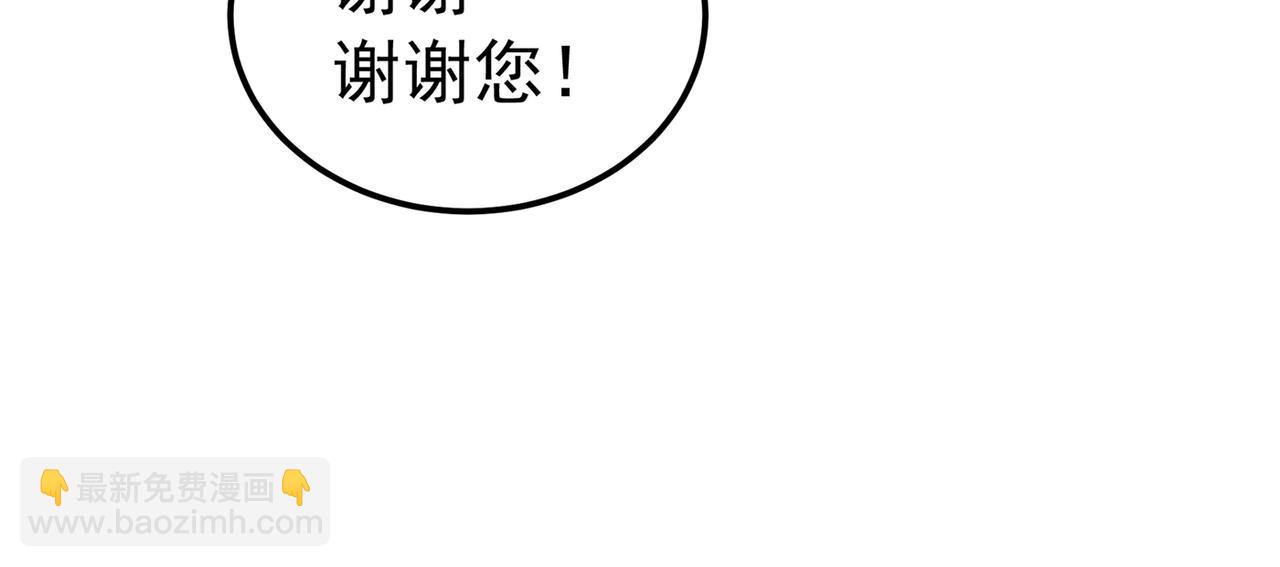 第272话 我不接受赔偿！91