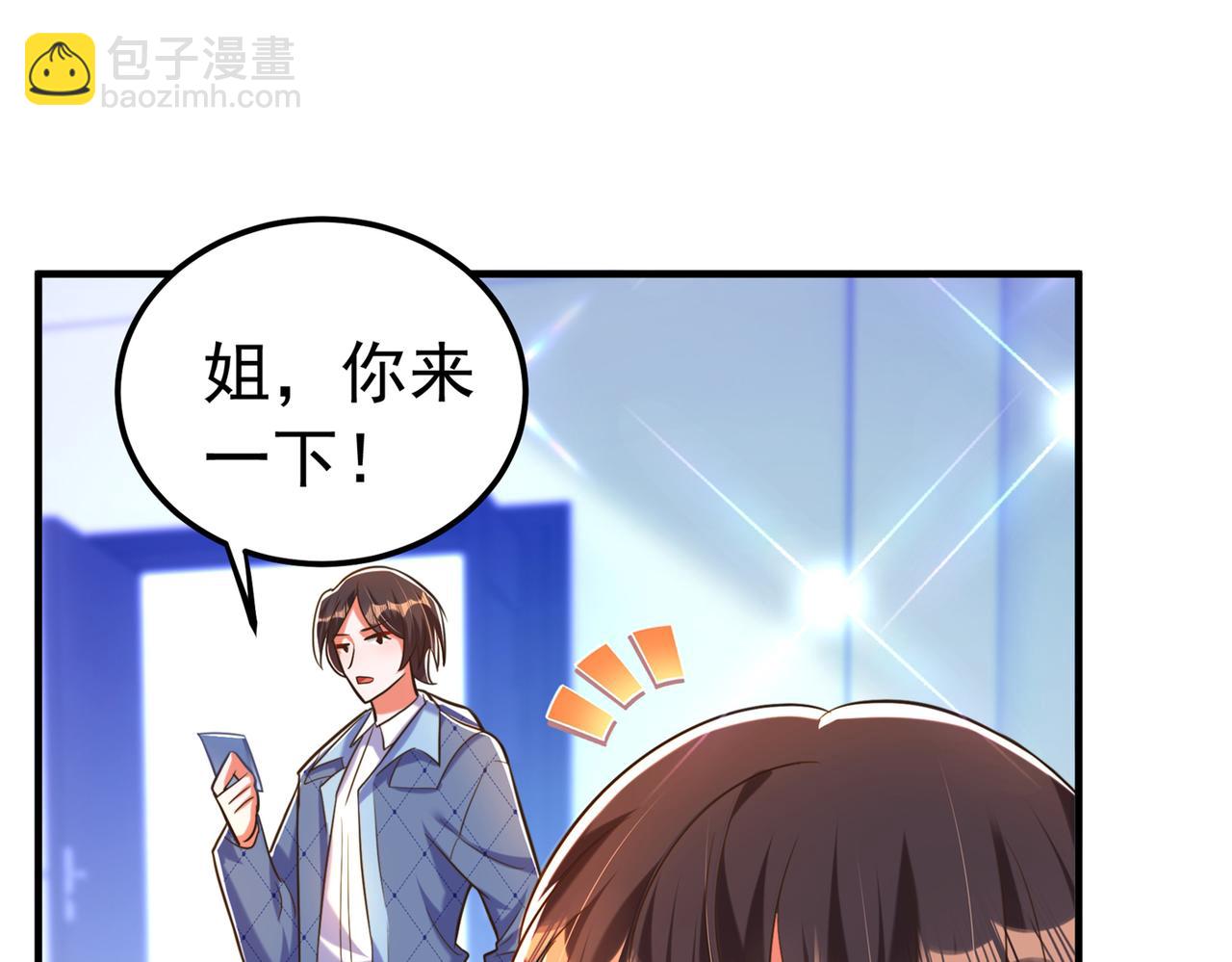 第272话 我不接受赔偿！92
