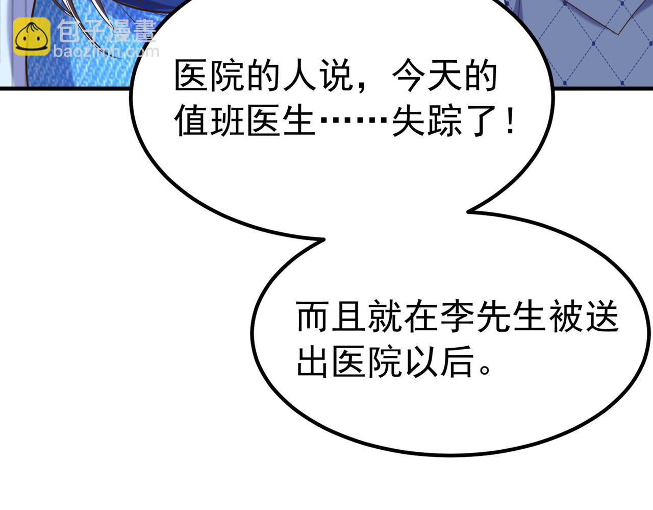 第272话 我不接受赔偿！96