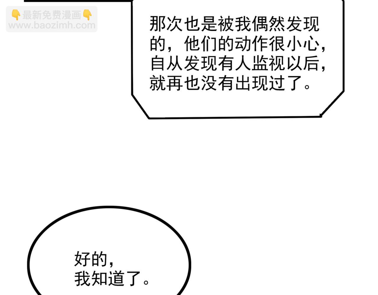 第290话 患者人间蒸发了？101