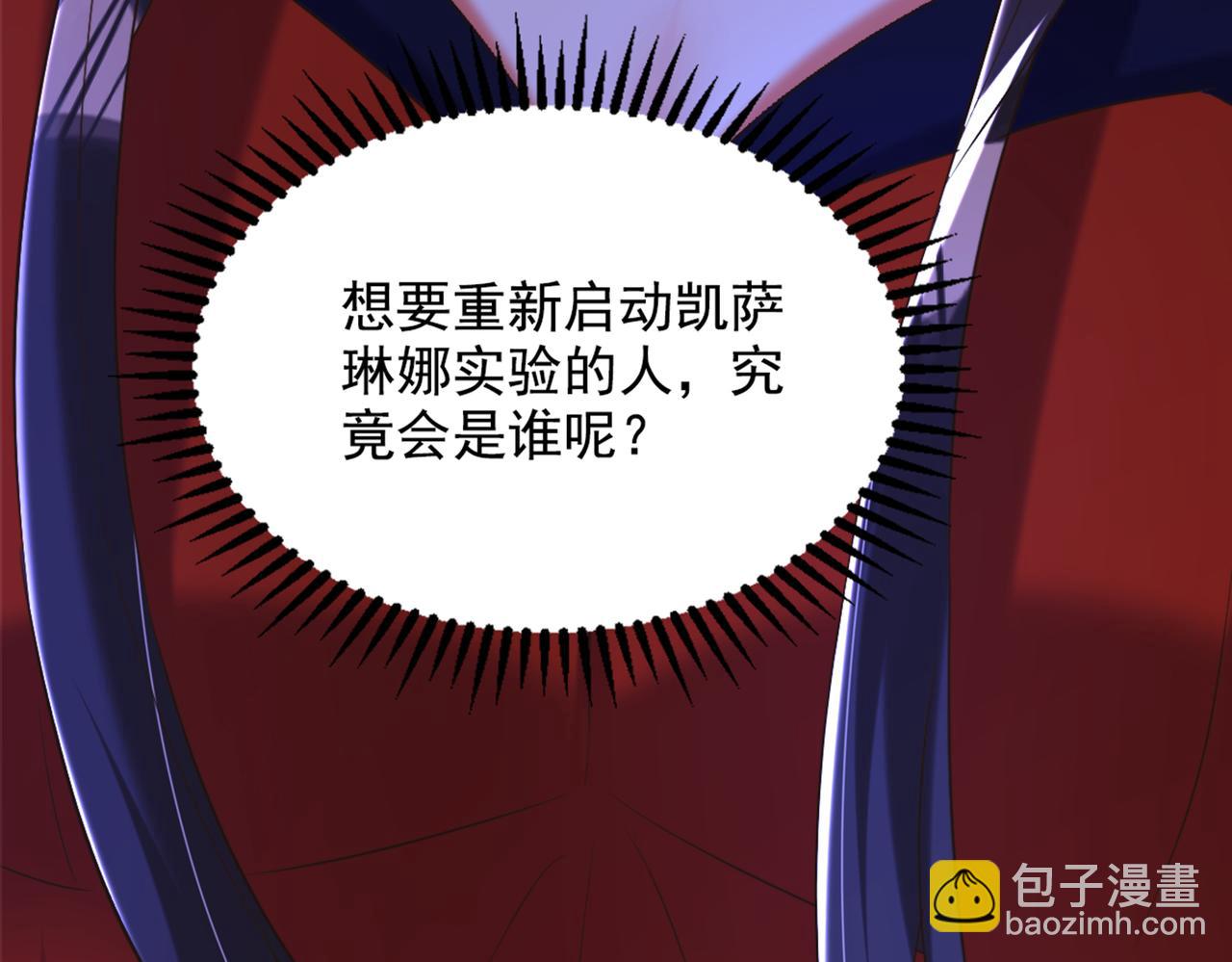 第290话 患者人间蒸发了？115