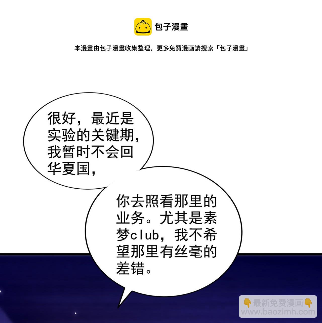 第290话 患者人间蒸发了？132