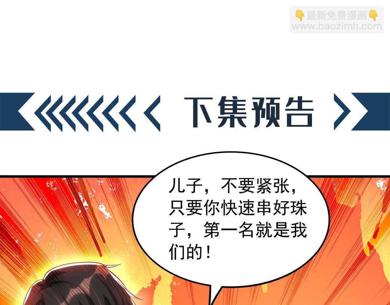 第290话 患者人间蒸发了？146