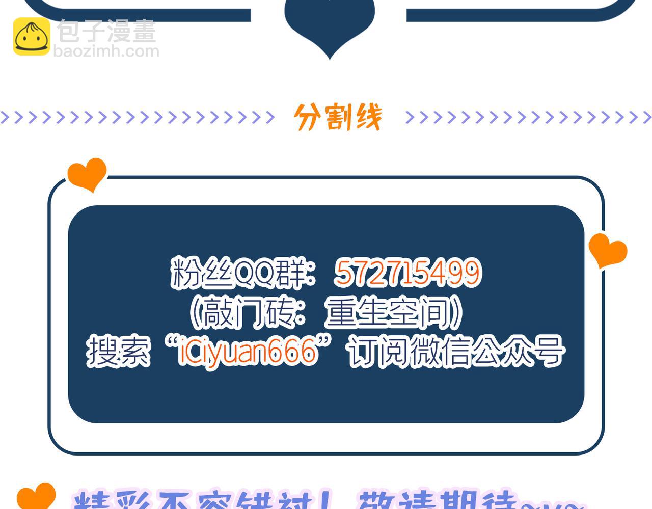第290话 患者人间蒸发了？151