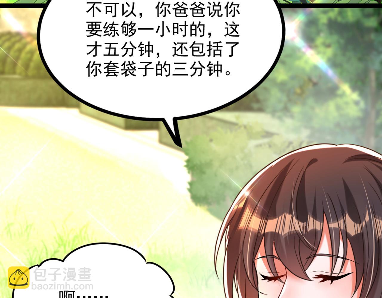 第290话 患者人间蒸发了？24