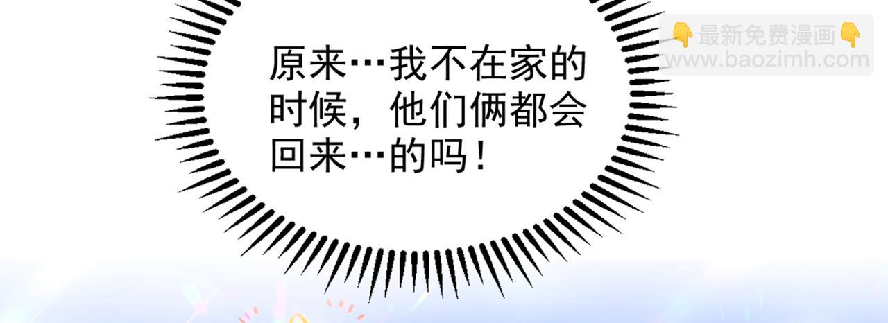 第290话 患者人间蒸发了？39