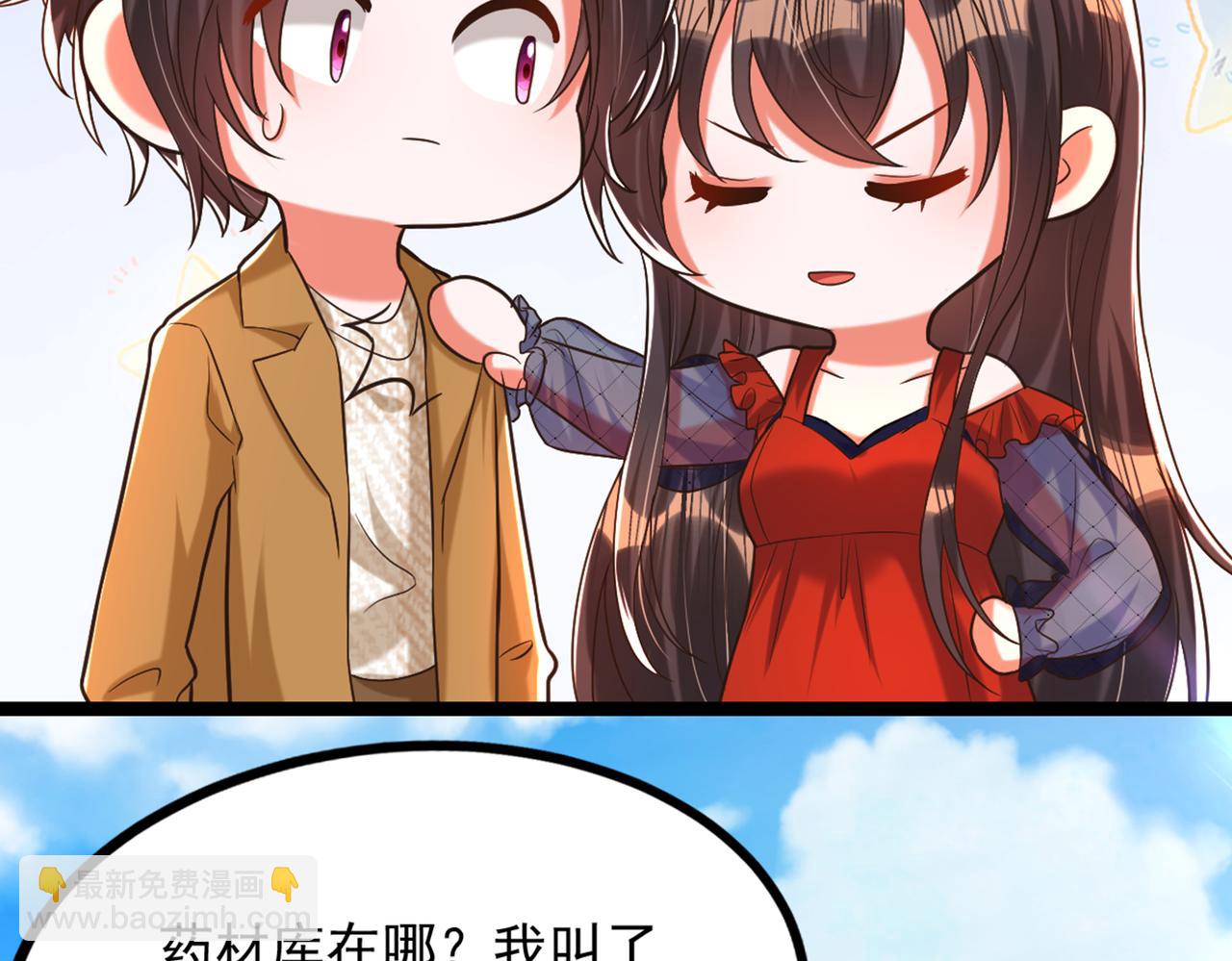 第290话 患者人间蒸发了？41