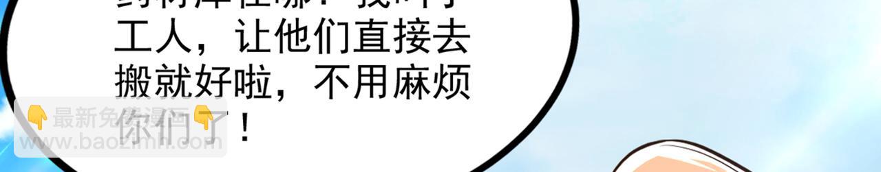 第290话 患者人间蒸发了？42