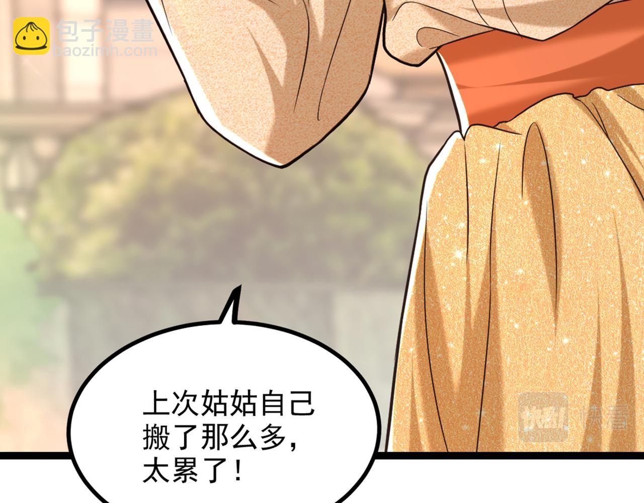 第290话 患者人间蒸发了？45