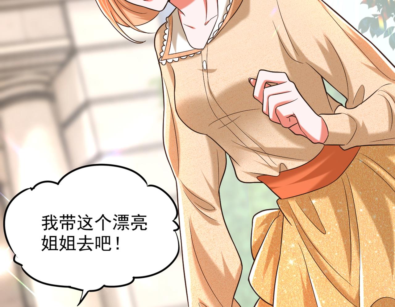 第290话 患者人间蒸发了？56