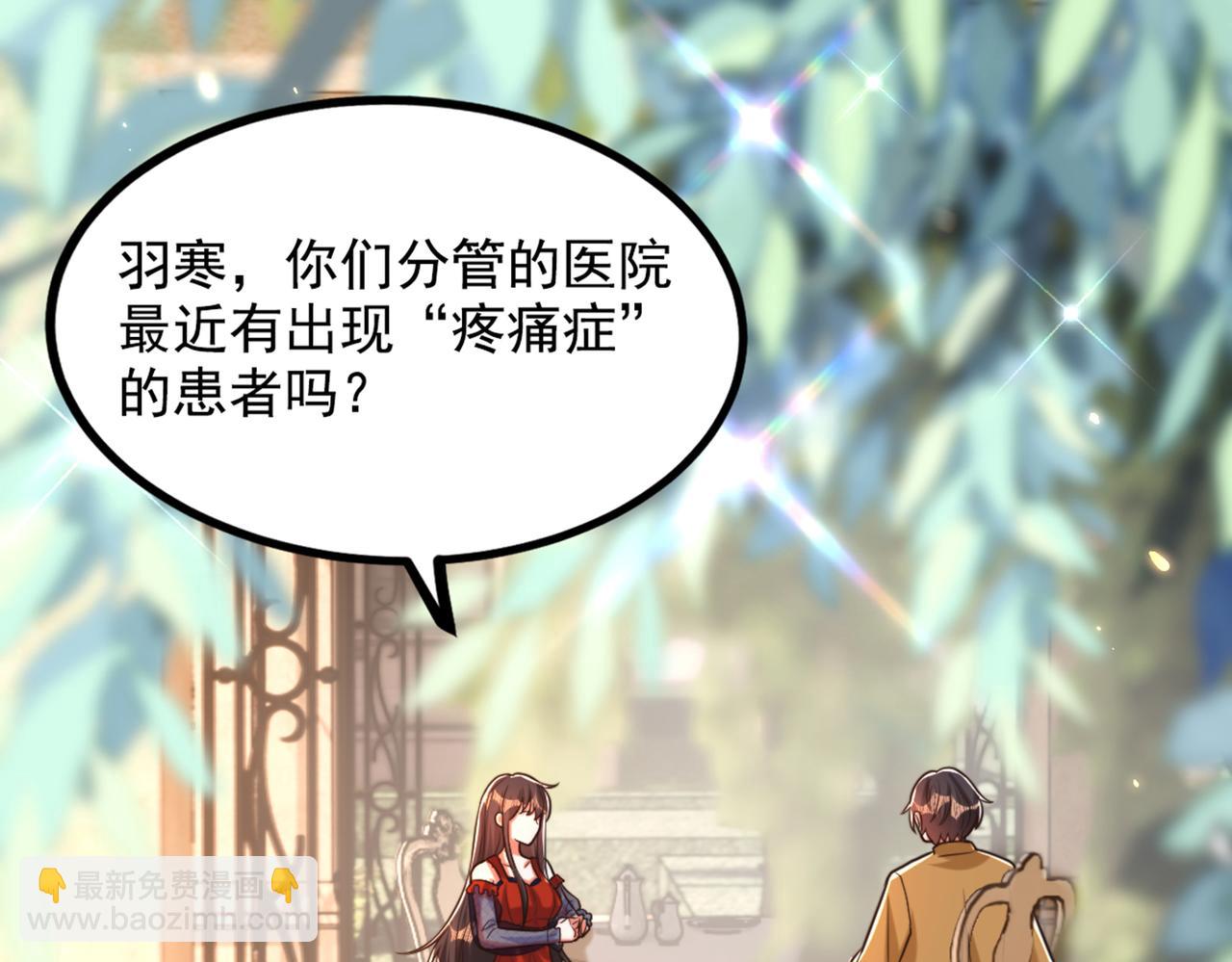 第290话 患者人间蒸发了？64