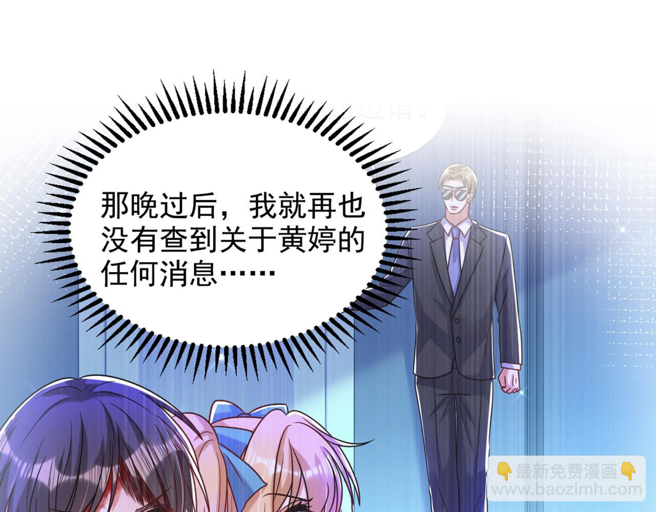 第290话 患者人间蒸发了？67