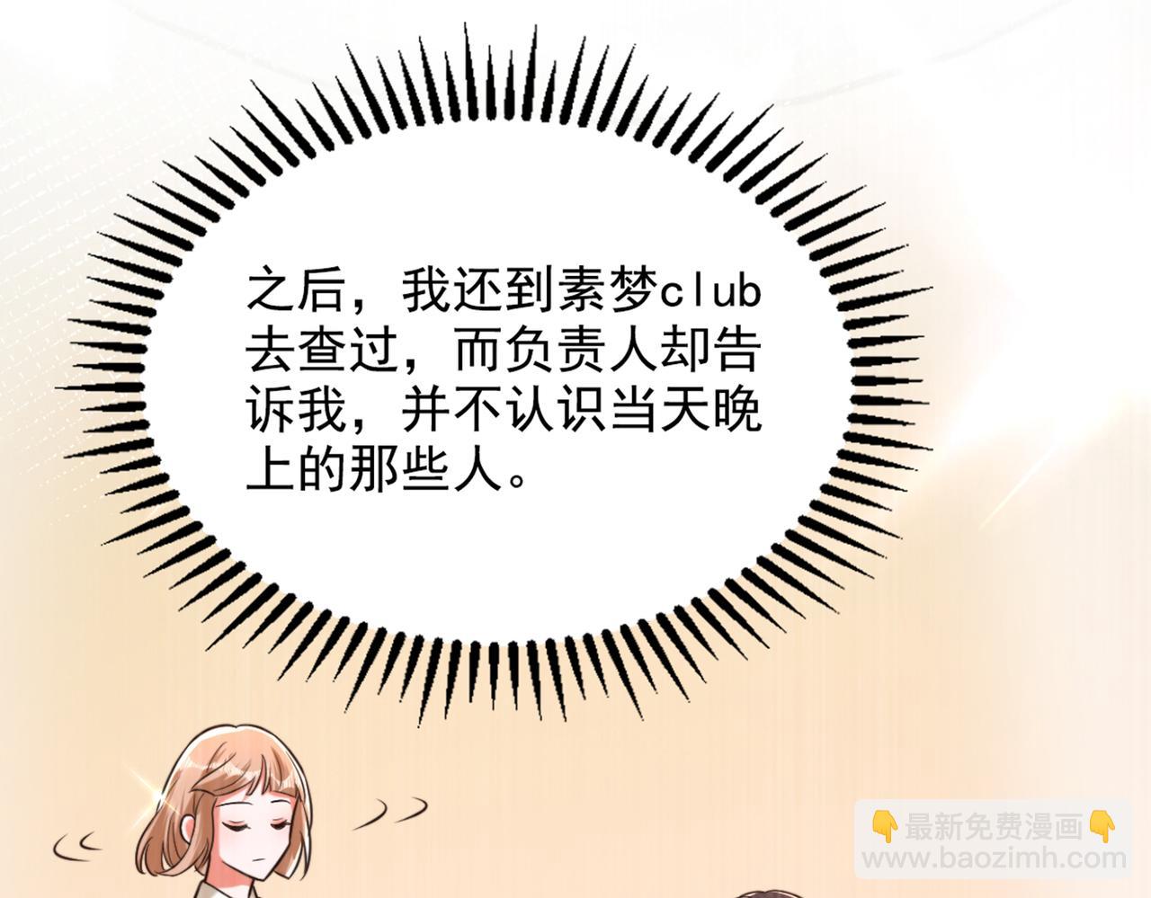 第290话 患者人间蒸发了？71
