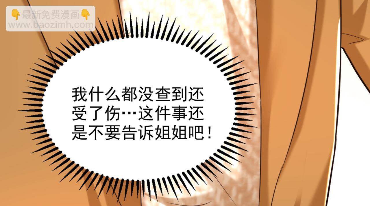 第290话 患者人间蒸发了？77