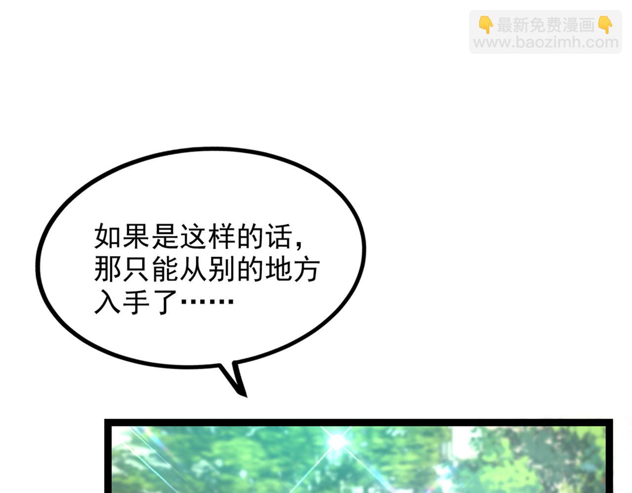 第290话 患者人间蒸发了？85