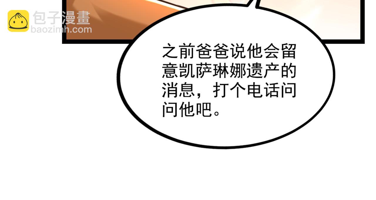 第290话 患者人间蒸发了？87