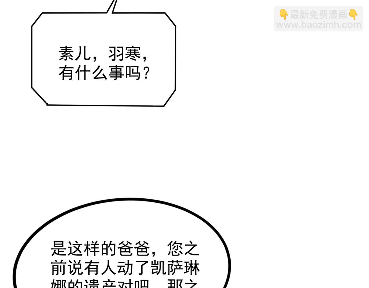 第290话 患者人间蒸发了？93